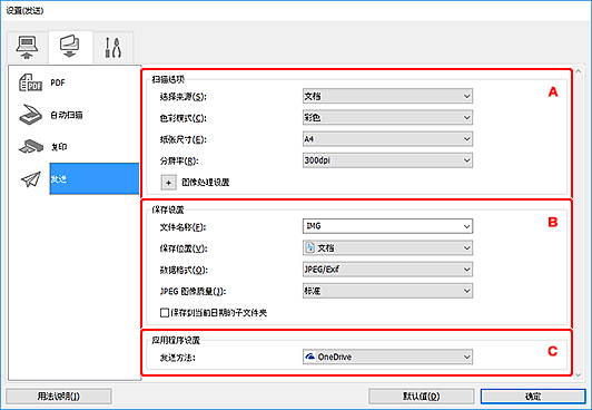 插图:设置对话框